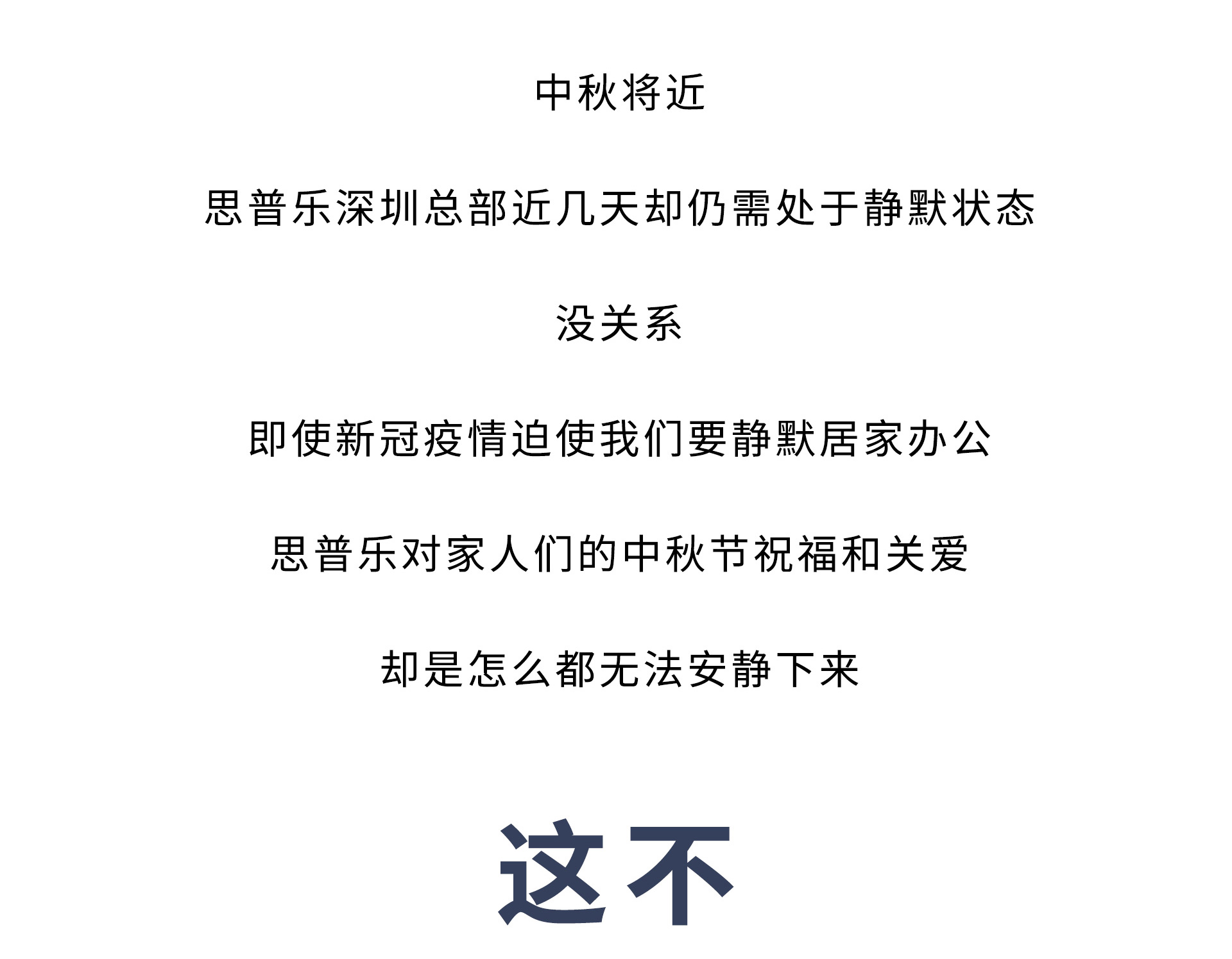 中秋文章_02.jpg