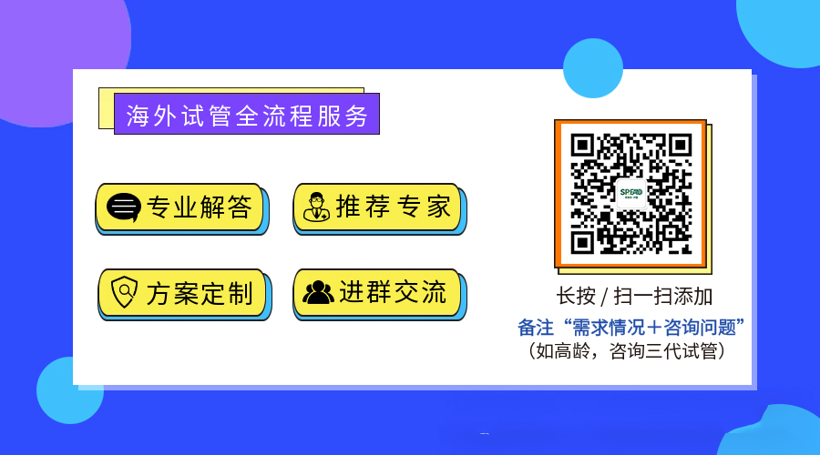 泰国试管最佳服务机构：2024泰国试管婴儿三大医院，建议收藏！